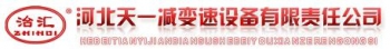Hebei Tianyi reduce transmission equipment Co., Ltd. 天一减速机 TYJSJ LOGO