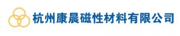 Hangzhou Kang Chen Magnetic Materials Co., Ltd. 康晨磁材 HZKCCC LOGO