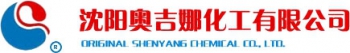 Original Shenyang Chemical Co., Ltd. 奥吉娜化工 ORIGINAl LOGO