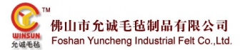 Foshan Yuncheng Industrial Felt Co.,Ltd. 允诚毛毡 YUNCHENG-FELT LOGO