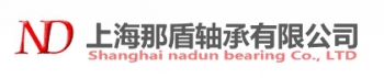 Shanghai Nadun Bearings Co., Ltd. 那盾轴承 NDZC LOGO