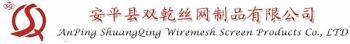 Anping Shuangqian Wiremesh Screen Products Co., Ltd. 双乾丝网 SQSHILONGWANG LOGO