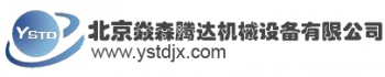 Beijing Yansentengda Machinery Equipment Co., Ltd. 焱森腾达 YSTDJX LOGO