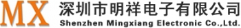 Shenzhen MingXiang Electronics Co., Ltd. 明祥电子 SZMX LOGO