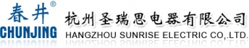 Hangzhou Sunrise Electric Co., Ltd. 圣瑞思 CHUNJING LOGO