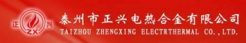 Taizhou zhengxing electric heating alloy co., Ltd. 正兴电热合金 ZXDRHJ LOGO