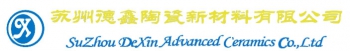 苏州德鑫陶瓷新材料有限公司 德鑫陶瓷 SZDXGS LOGO