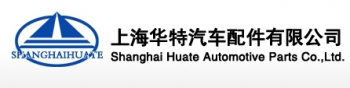 Shanghai huate automotive parts co., Ltd. 上海华特 SHANGHAIHUATE LOGO