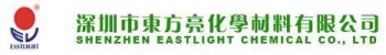 Shenzhen EastLight Chemical Co., Ltd. 东方亮 EASTLIGHT LOGO