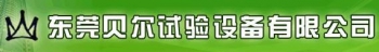 Dongguan Bell Test Equipment Co., Ltd. 贝尔试验设备 BEIER0769 LOGO