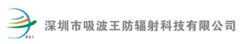 Shenzhen King of absorbing radiation technology co., Ltd. 吸波王防辐射 SZXBW LOGO