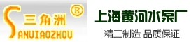 Shanghai Yellow River water pump factory 黄河水泵厂 HPUMP LOGO