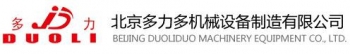 Beijing Duoliduo Machinery Equipment Co., Ltd. 多力多 DUOLIDUO LOGO