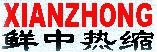Changchun Xianzhong Heat Shrinkable Materials Co. Ltd 鲜中热缩 XIANZHONG LOGO