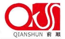 Shanghai Qianshun Metal Products Co., Ltd. 前顺金属制品 QIANSHUN LOGO