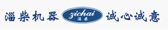 Zibo diesel engine company 淄柴 ZICHAI LOGO