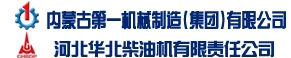 Hebei Huabei Diesel Engine Co., Ltd. 华北柴油机 CHBDP LOGO