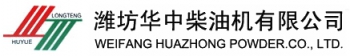 Weifang HuaZhong Power Co.,LTD. 华中柴油机 WF-LTHY LOGO