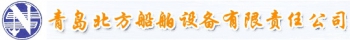Qingdao North Ship Equipment Co, Ltd. 青岛北方船舶 NORTHSHIP LOGO