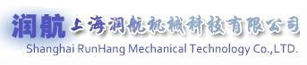 Shanghai Runhang Machinery Technology Co., Ltd. 上海润航 RUNHANG LOGO