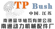 Jiangsu Nantong Fuhua Bearing Co., Ltd. 富华轴瓦 TPBush LOGO
