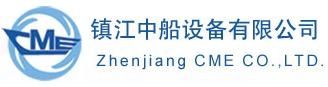 Zhenjiang CME Co., Ltd. 镇江中船设备 CME LOGO