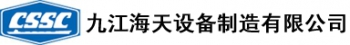 Jiujiang Haitian Equipment Manufacturing Co., Ltd. 中船海天 CSHT LOGO