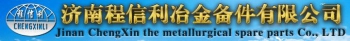 Jinan Chengxi the metallurgical spare parts co., Ltd. 程信利 CHENGXINLI LOGO
