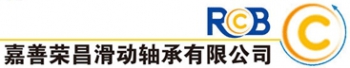 Jiashan roncan slide bearing CO.,LTD. 荣昌轴承 RCBC LOGO