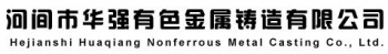 Hejian Huaqiang Nonferrous Metal Casting Co., Ltd. 华强有色金属 HQYSJS LOGO