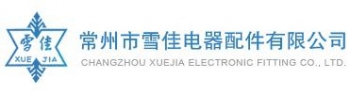 常州市雪佳电器配件有限公司 雪佳电器 XUEJIA LOGO