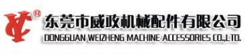 Dongduan Weizheng Machine Fittings Co., Ltd. 威政机械配件 GDWEIZHENG LOGO