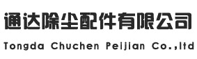 Botou tongda dust collection fittings co., Ltd. 通达除尘 BTHBSB LOGO