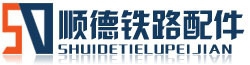 Xingtai Shunde railway parts co., Ltd. 邢台顺德 XINGTAISHUNDE LOGO