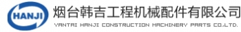 Yantai HanJi Construction Machinery Parts Co., Ltd. 烟台韩吉 HANJI LOGO