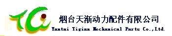 Yantai Tigian Mechanical Parts Co.,Ltd. 烟台天渐 Tigian LOGO