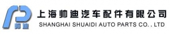 SHANGHAI SHUAIDI AUTO PARTS CO.LTD. 帅迪汽车配件 SHUAIDI LOGO
