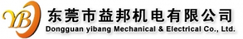 Dongguan yibang Mechanical & Electrical Co.,Ltd. 益邦机电 YIBANG LOGO
