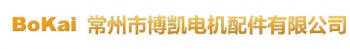 Changzhou bokai motor parts co., Ltd. 博凯电机配件 BOKAI LOGO