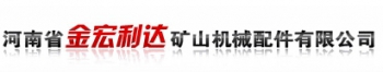Henan province Jin Hong Li da mining machinery parts co., Ltd. 金宏利达 KSJXPJ LOGO