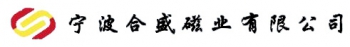 Ningbo Hesheng Magnetics Co., Ltd. 合盛磁业 MAGNETS LOGO