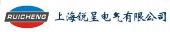 Shanghai sharp Electric Co., Ltd. 锐呈电气 RUICHENG LOGO