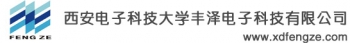 Xidian University Fengze electronic technology co., Ltd. 西电丰泽 XDFENGZE LOGO