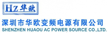 SHENZHEN HUAOU AC POWER SOURCE CO., LTD. 华欧电源 HZDY LOGO