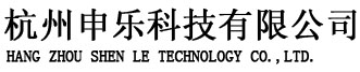 Hangzhou ShenLe Technology Co.,Ltd. 申乐科技 SHENLE LOGO