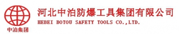 Hebei Botou Safety Tools (Group) Co., Ltd. 中泊集团 SAFETYTOOLS LOGO