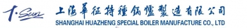 Shanghai Huazheng Special Boiler Manufacture Co., Ltd. 上海华征 SHHUAZHENG LOGO