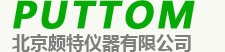 BEIJING PUTTOM INSTRUMENT CO., LTD. 颇特仪器 PUTTOM LOGO