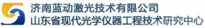 JINAN LANDONG LASER TECHNOLOGY CO., LTD. 蓝动激光 LANDONG LOGO