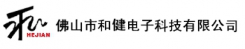 Foshan City and Jian Electronic Technology Co., Ltd. 和健科技 HEJIAN LOGO